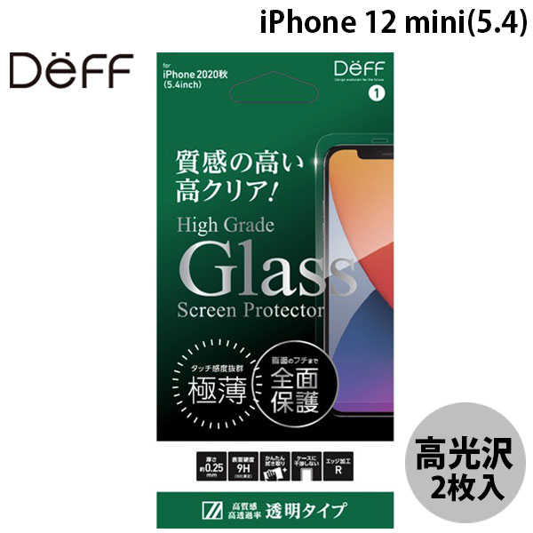 [lR|X] Deff iPhone 12 mini High Grade Glass 0.25mm ^b`xQ   2 # DG-IP20SG2FW fB[t (iPhone12mini KXtB)