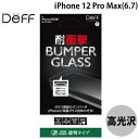 ネコポス送料無料 Deff iPhone 12 Pro Max BUMPER GLASS 0.33mm 透明 高光沢 DG-IP20LBG2F ディーフ (iPhone12ProMax ガラスフィルム)