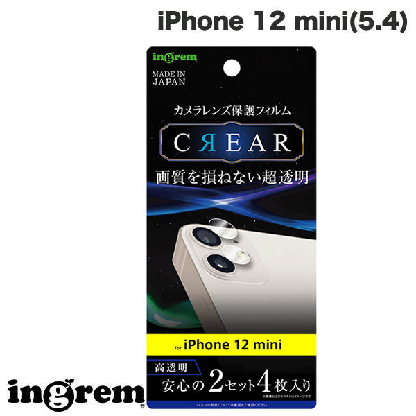 [lR|X] ingrem iPhone 12 mini tB JY  # IN-P26FT/CA CO (JYی)