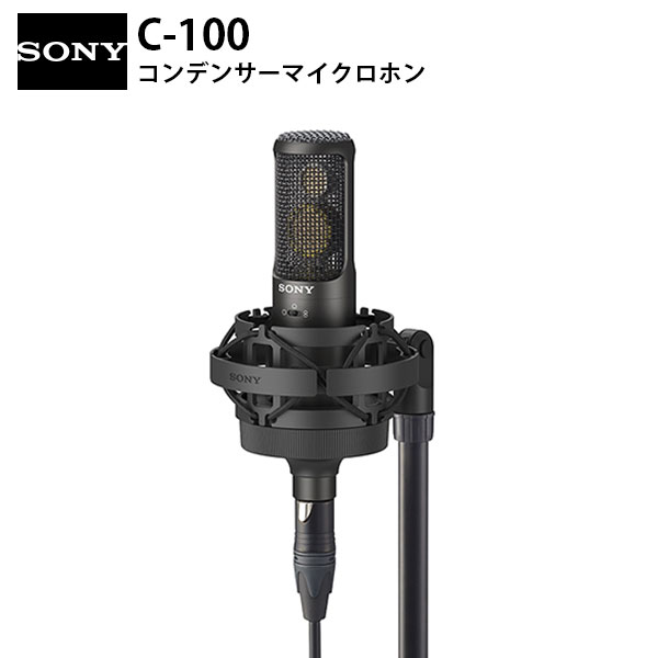 SONY C-100 �ϥ��쥾 ���ѻظ�������ǥ󥵡��ޥ������ۥ� # C-100 ���ˡ� (�ޥ������ۥ� XLR)
