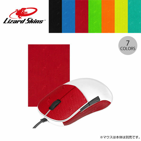 [ネコポス発送] Lizard Skins DSP Mouse Grip フリーカット DIY グリップテープシート リザードスキンズ (マウスアクセサリ)