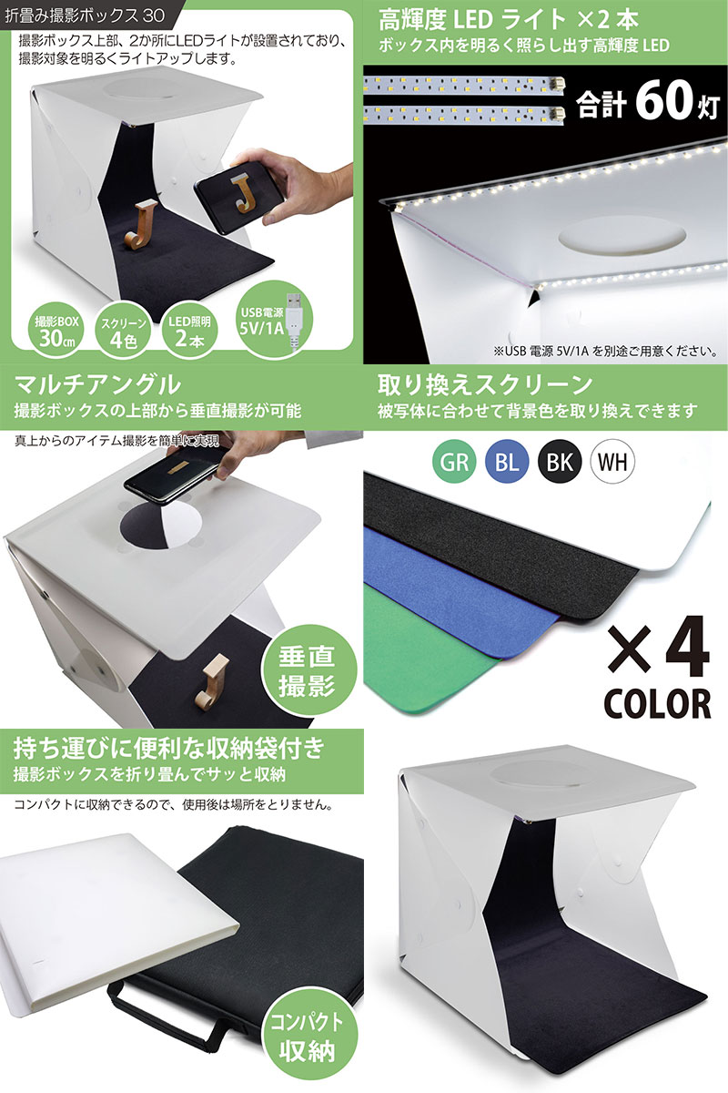 日本トラストテクノロジー JTT 折畳み撮影ボックス 30 # FLPHOTOB-30 日本トラスト...