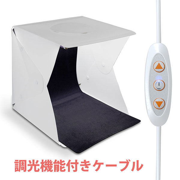 日本トラストテクノロジー JTT 折畳み撮影ボックス 30 調光モデル # FLPHOTOB-30C ...