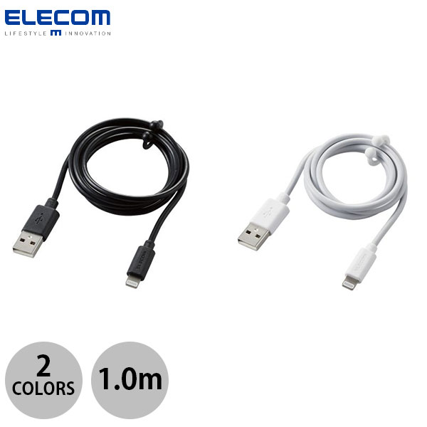 Rakuten - ELECOM エレコム Lightningケーブル まとまるケーブル 形状記憶 抗菌 1.0m (ライトニング USBケーブル) iPhone