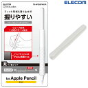 [ネコポス送料無料] ELECOM エレコム Apple Pencil (第2世代)専用 太軸タイプ ウェーブグリップ ホールドタイプ クリア # TB-APE2GFHDCR エレコム (アップルペンシル アクセサリ)