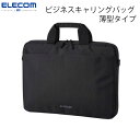 ELECOM エレコム ビジネスキャリングバッグ 薄型タイプ 15.6inch ブラック # BM-BSTHBK エレコム (バッグ、ケース) ノート タブレッ...