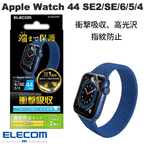 [ネコポス送料無料] ELECOM エレコム Apple Watch 44mm SE 第2世代 / SE / 6 / 5 / 4 フルカバーフィルム 衝撃吸収 防指紋 高光沢 # AW-20MFLAFPRG エレコム アップルウォッチ用保護フィルム …