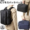 ELECOM エレコム キャリングバッグ ビジネスバックパック 2way 〜15.6inch (バッグ、ケース) リュック 通勤 通学 バッグ かばん ノート ...