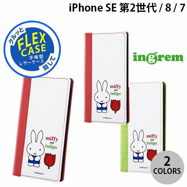 [ネコポス送料無料] ingrem iPhone SE 第3世代 / SE 第2世代 / 8 / 7 ミッフィー 手帳型 FLEX CASE バイカラー tulips イングレム (iPhoneSE 第3世代 / 第2世代 / 8 / 7 スマホケース)