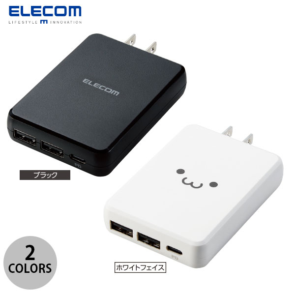 [ネコポス送料無料] ELECOM エレコム AC充電器 スマホ・タブレット用 PD対応 GaN USB Type-C 1ポート 30W / USB A 2ポート 12W 合計42W おまかせ充電機能付き (電源アダプタ・USB)