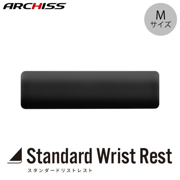 ARCHISS MTCY Standard Wrist Rest PUU[ H X^_[h XgXg # AS-STWR-BKM A[LX (XgXg) L[{[hp 360 x 99 x 20mm } 3mm