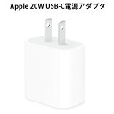 [あす楽対応] 【国内正規品・新品】 Apple 20W USB-C 電源アダプタ # MHJA3AM/A アップル (電源アダプタ) 【KK9N0D18P】