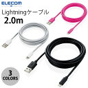 [lR|X] ELECOM GR LightningP[u X^_[h 2.0m (CgjO USBP[u) iPhone