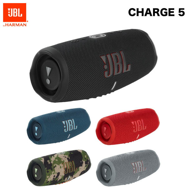 【あす楽】 ［楽天ランキング1位獲得］ JBL CHARGE