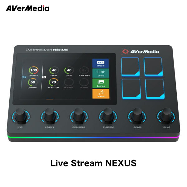 【マラソン★500円OFFクーポン対象】 AVerMedia TECHNOLOGIES Live Streamer NEXUS タッチパネル オーディオインターフェイス内蔵 オールインワンミキサー AX310 アバーメディアテクノロジーズ (オーディオインターフェイス)