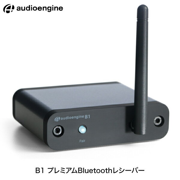 楽天Apple専門店 キットカット【あす楽】 ［楽天ランキング1位獲得］ Audioengine B1 プレミアム Bluetooth 5.0 レシーバー # AE-B1 オーディオエンジン （Bluetoothレシーバー）