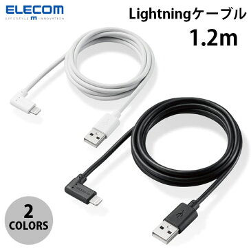 [ネコポス発送] ELECOM エレコム Lightningケーブル L字コネクタ 抗菌 1.2m (Lightning USBケーブル) iPhone