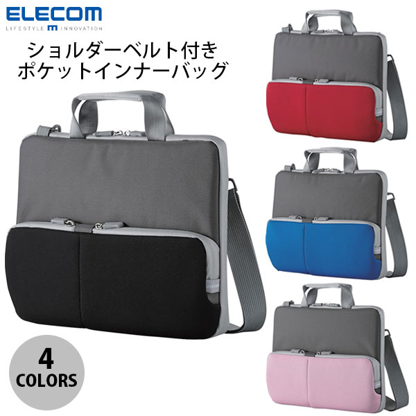 樂天商城 - ELECOM エレコム 11インチ ショルダーベルト付きポケットインナーバッグ (ノートPCスリーブケース) かばん ノート タブレット ビジネス 新生活 新社会人