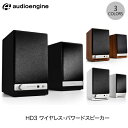 【あす楽】 【マラソン★2000円OFFクーポン対象】 Audioengine HD3 Bluetooth ワイヤレススピーカー オーディオエンジン (Bluetooth接続スピーカー ) 据え置き