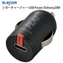 [ネコポス送料無料] ELECOM エレコム シガーチャージャー 超コンパクト PD対応 20W USB-C1ポート ブラック # MPA-CCPD05BK エレコム (カーチャージャー シガーソケット 車載充電器) iPhone