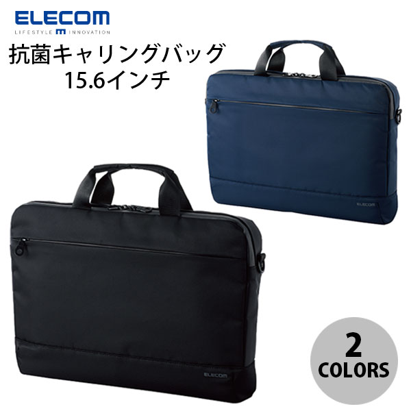 ELECOM エレコム 15.6インチ キャリン