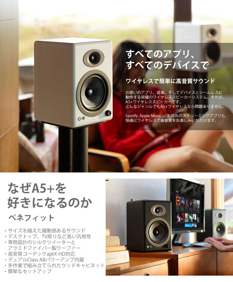 Audioengine A5+ Wireless Bluetooth 5.0 ワイヤレス パワードスピーカー オーディオエンジン (Bluetooth接続スピーカー ) 据え置き kitcut-10119572 Apple専門店 キットカット サンプル画像3