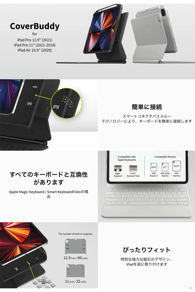 [ネコポス送料無料] SwitchEasy 11インチ iPad Pro M2 第4世代/ M1 第3 / 2 / 1世代 / iPad Air 第5 / 4世代CoverBuddy Magic Keyboard 対応 スイッチイージー (タブレットカバー・ケース) 3