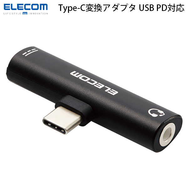 [ネコポス送料無料] ELECOM エレコム 音声変換アダプタ Type-C-4極 3.5mm イヤホンジャック 給電機能付 PD対応 ブラック # MPA-C35PDBK エレコム 変換・切替 