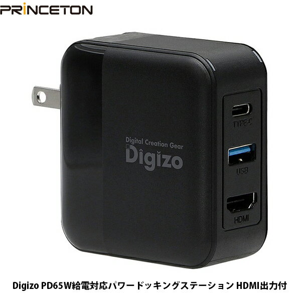  Princeton Digizo PUD-PD65G1H 65W 給電対応 パワードッキングステーション 充電アダプタ PD対応 USB A / Type-C / HDMI # PUD-PD65G1H プリンストン (電源アダプタ・USB)