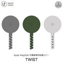 [lR|X] Lead Trend Apple MagSafe [dp VRیJo[ TWIST [hgh (P[uی)