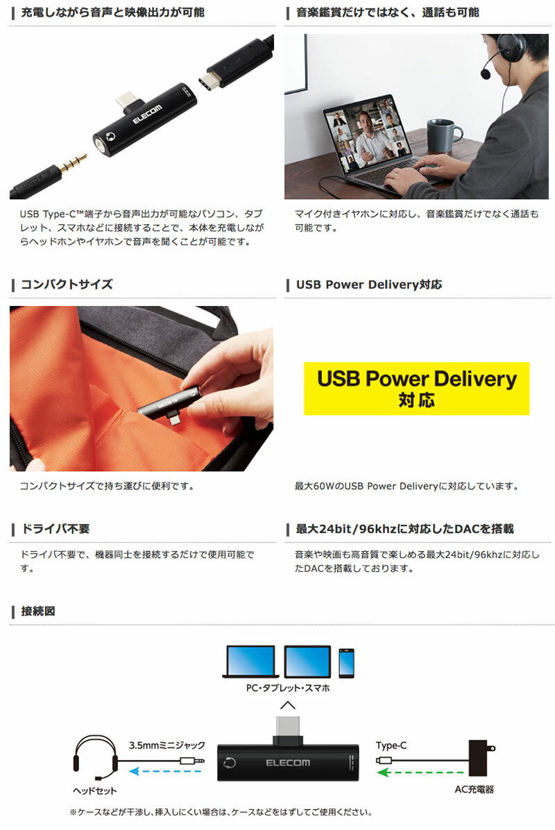 ELECOM エレコム 音声変換アダプタ Type-C-4極 3.5mm イヤホンジャック 給電機能付...