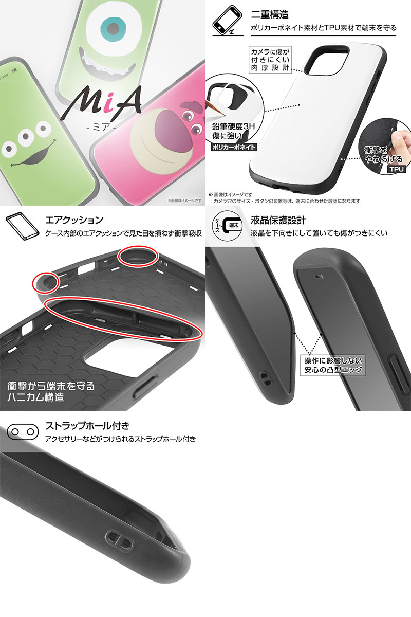ingrem iPhone 13 Pro ディズニー・ピクサーキャラクター 耐衝撃ケース MiA イングレム (スマホケース・カバー) キャラクター かわいい