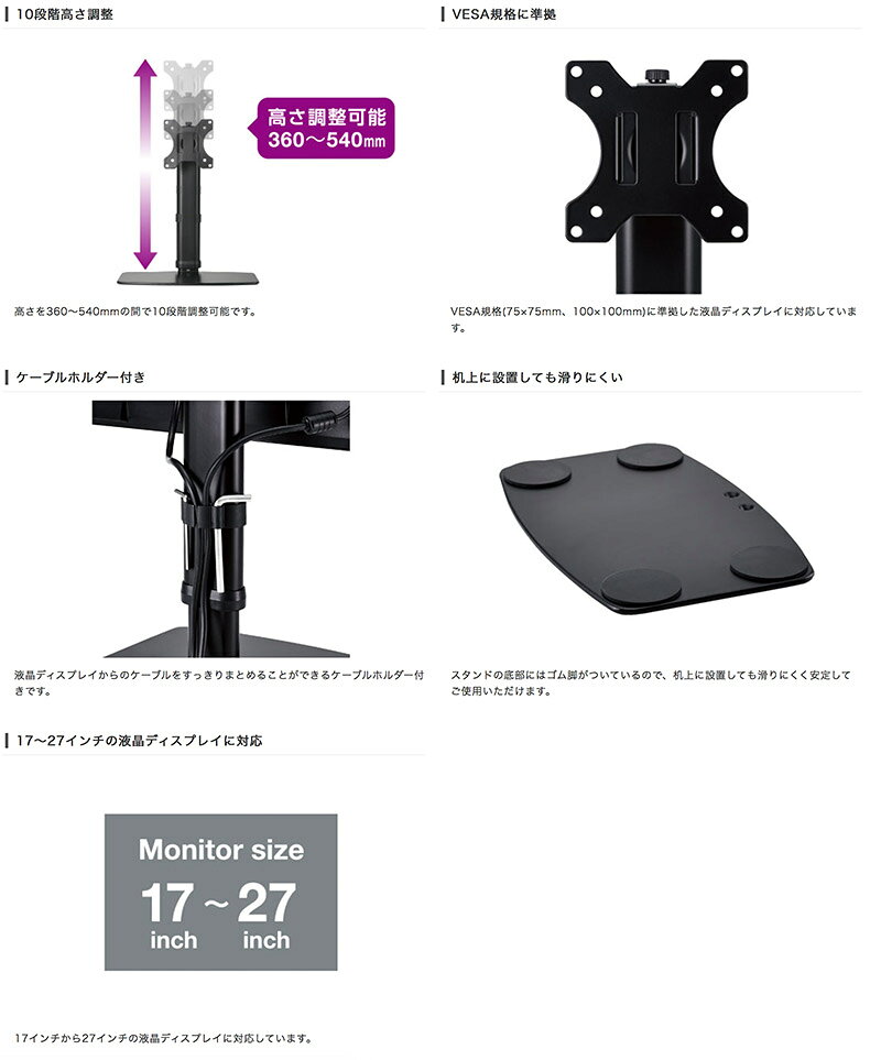 ELECOM エレコム ディスプレイスタンド 昇降タイプ 10段階 ブラック # DPA-VL01BK エレコム (ディスプレイ・モニターアームスタンド) 高さ調整 17～27インチ VESA規格 [3]