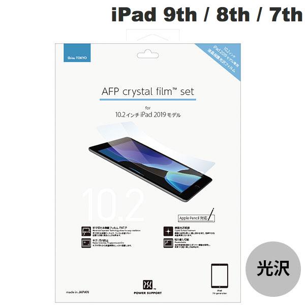 [ネコポス送料無料] PowerSupport iPad 9th / 8th / 7th AFP crystal film set クリスタルフィルムセット # PCDK-01 パワーサポート (iPad 保護フィルム)