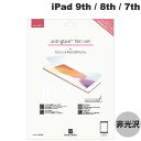 ネコポス送料無料 PowerSupport iPad 9th / 8th / 7th Antiglare film set アンチグレアフィルムセット PCDK-02 パワーサポート (iPad 保護フィルム)