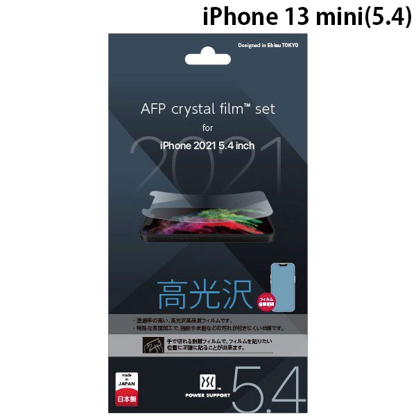  PowerSupport iPhone 13 mini Crystal film クリスタルフィルム 光沢 # PIPY-01 パワーサポート (iPhone13mini 保護フィルム)