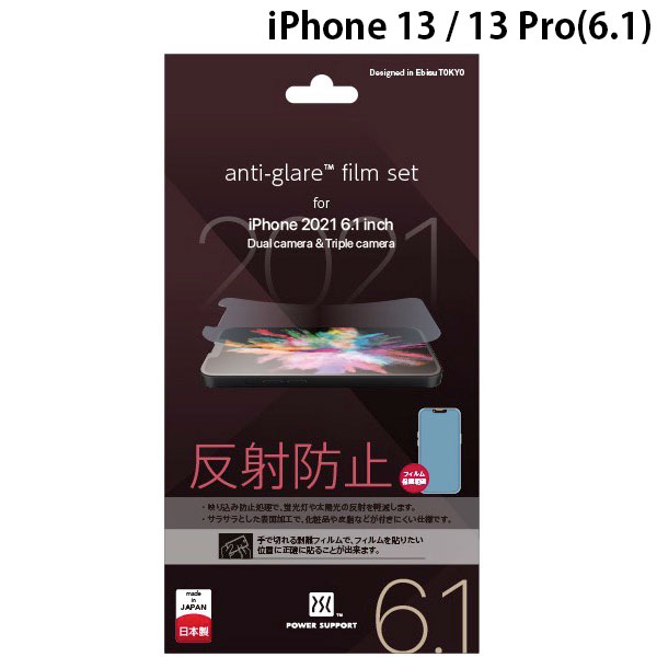 ネコポス送料無料 PowerSupport iPhone 13 / 13 Pro Antiglare film アンチグレアフィルム 非光沢 PIPK-02 パワーサポート (iPhone13 / 13Pro 保護フィルム)