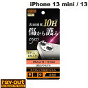  Ray Out iPhone 13 mini / 13 フィルム 10H カメラレンズ 2セット入り # RT-P3031FT/CA12 レイアウト (カメラレンズプロテクター)