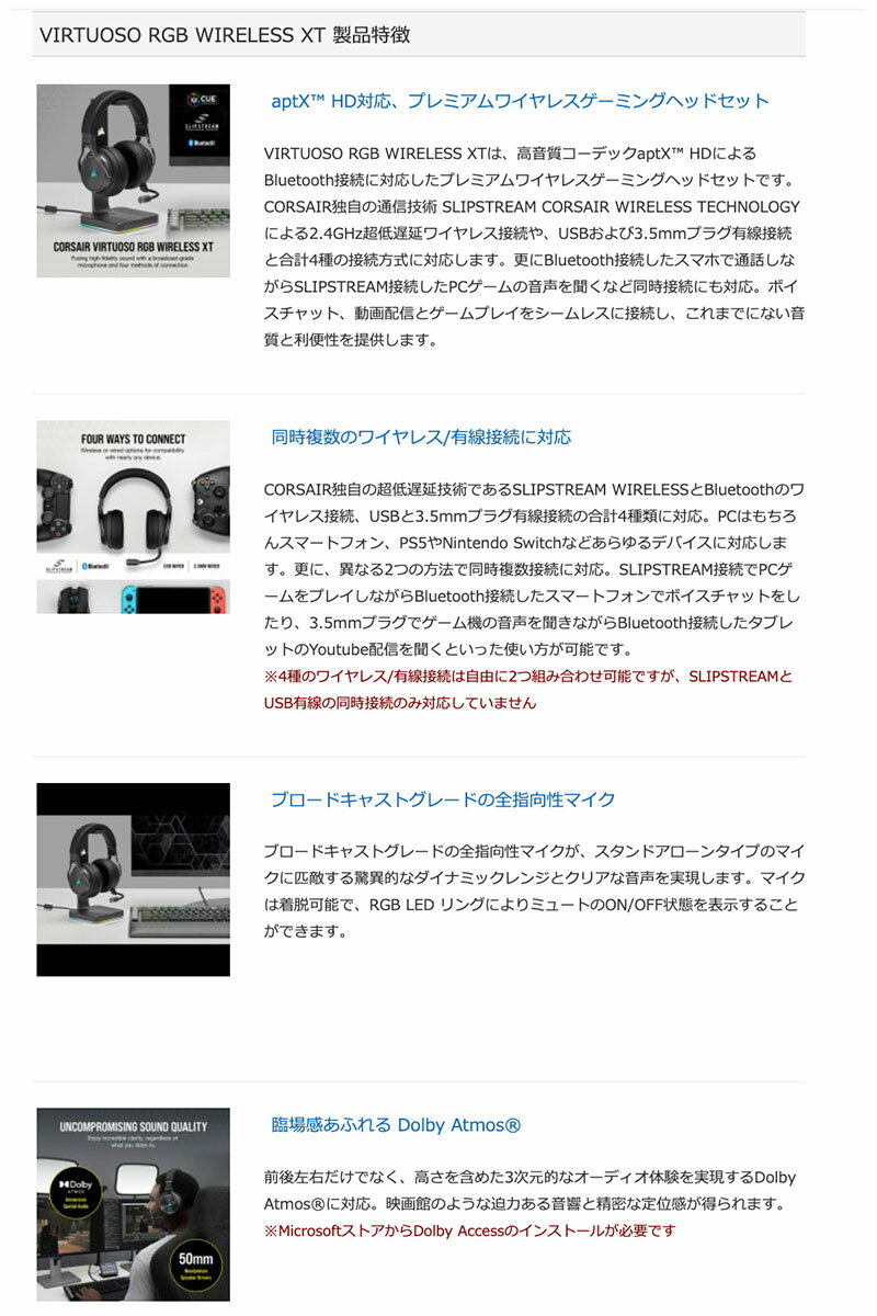 【スーパーSALE★2000円OFFクーポン対象】 Corsair VIRTUOSO RGB WIRELESS XT Bluetooth 5.0 / 2.4GHz ワイヤレス USB / 3.5mm 有線 両対応 ワイヤレス ゲーミングヘッドセット # CA-9011188-AP コルセア (無線 ヘッドホン)