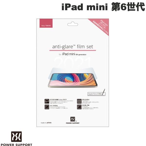 ネコポス送料無料 PowerSupport iPad mini 第6世代 Antiglare film アンチグレアフィルム 非光沢 PCPM-02 パワーサポート (iPad用液晶保護ガラスフィルム)