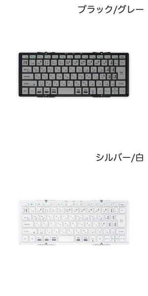 【あす楽】 ［楽天ランキング1位獲得］ MOBO Keyboard 2 Bluetooth 5.1 3つ折り構造 日本語JIS配列 83Key モボ (Bluetoothキーボード) 折りたたみ USB-C AM-K2TF83J 2