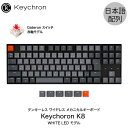 Keychron K8 Mac日本語配列 有線 / Bluetooth 5.1 ワイヤレス 両対応 テンキーレス Gateron 赤軸 91キー WHITE LEDライト メカニカルキ..