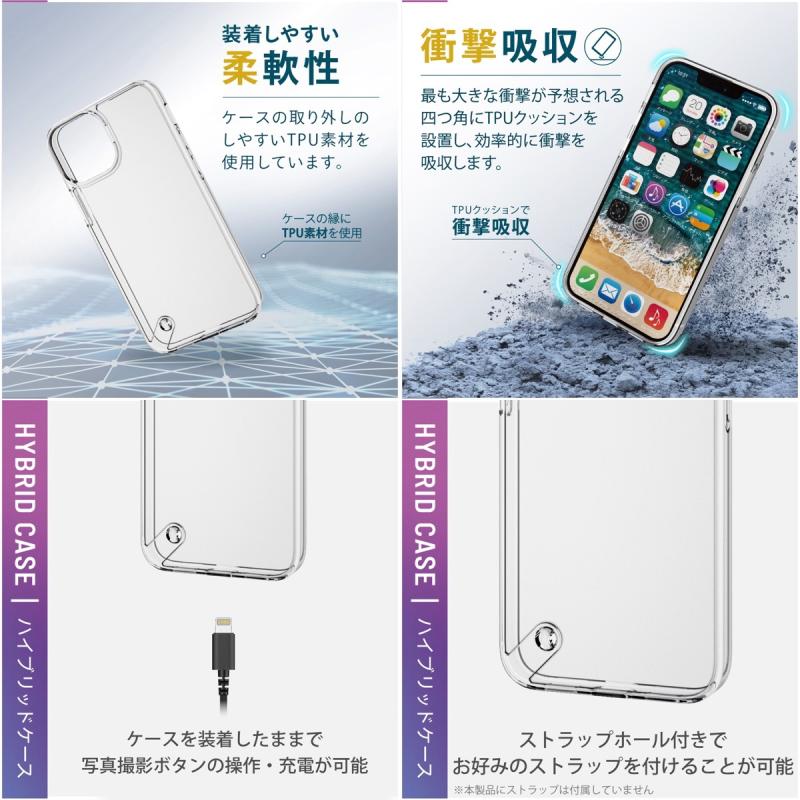 ELECOM エレコム iPhone 13 mini ハイブリッドケース スタンダード (スマホケース・カバー)