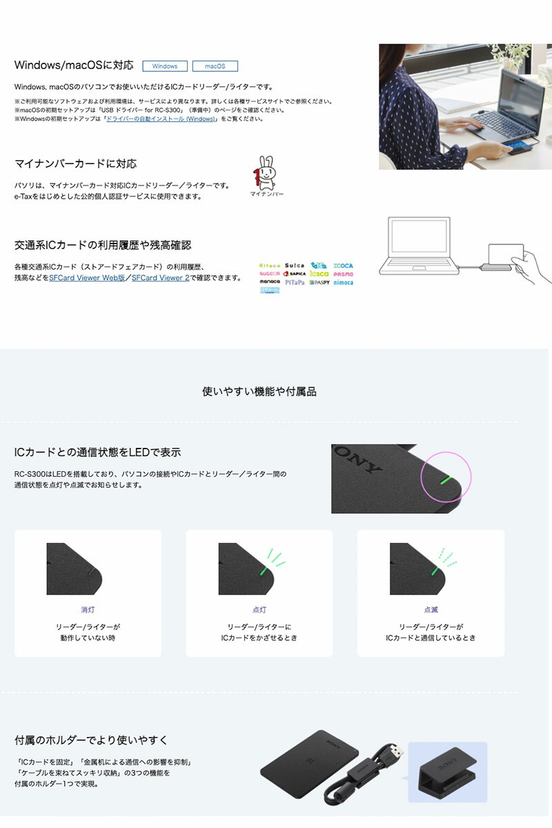 ソニー SONY 非接触型 ICカードリーダー...の紹介画像2