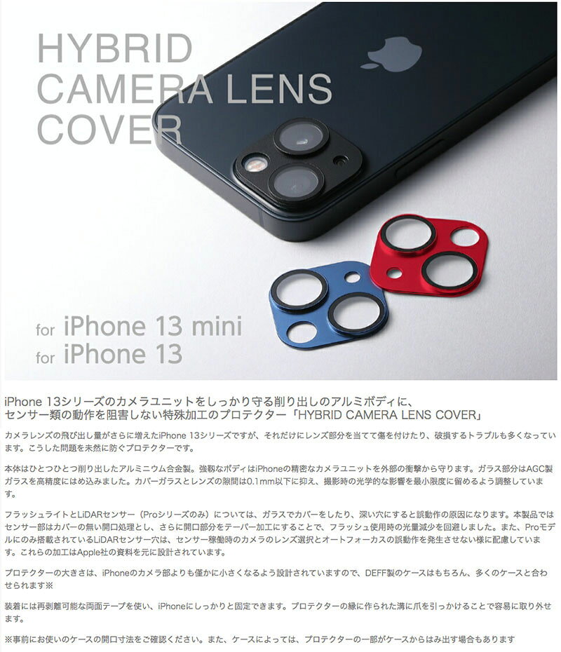 Deff iPhone 13 mini / 13 Hybrid Camera Lens Cover �ǥ����� (������󥺥ץ��ƥ�����)