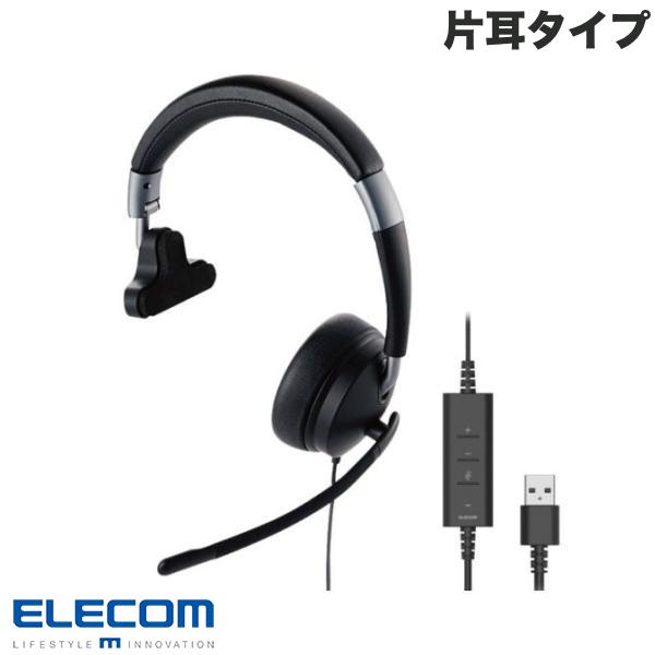 ELECOM エレコム 有線ヘッドセット 片耳タイプ デュアルマイクノイズリダクション 折り畳み式 ミュート機能 40mmドライバ USB-A ブラック # HS-HP100UNCBK エレコム (ヘッドセット・USB)