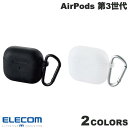 [ネコポス送料無料] ELECOM エレコム AirPods 第3世代 シリコンケース カラビナ付き (AirPods ケース)