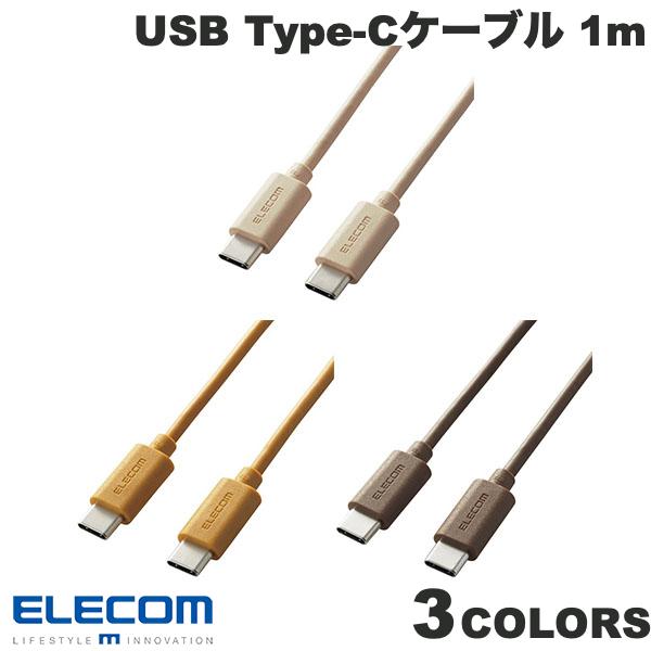 楽天Apple専門店 キットカット[ネコポス送料無料] ELECOM エレコム USB Type-C ケーブル PD対応 インテリアカラー 1.0m （USB C - USB C ケーブル） iPhone