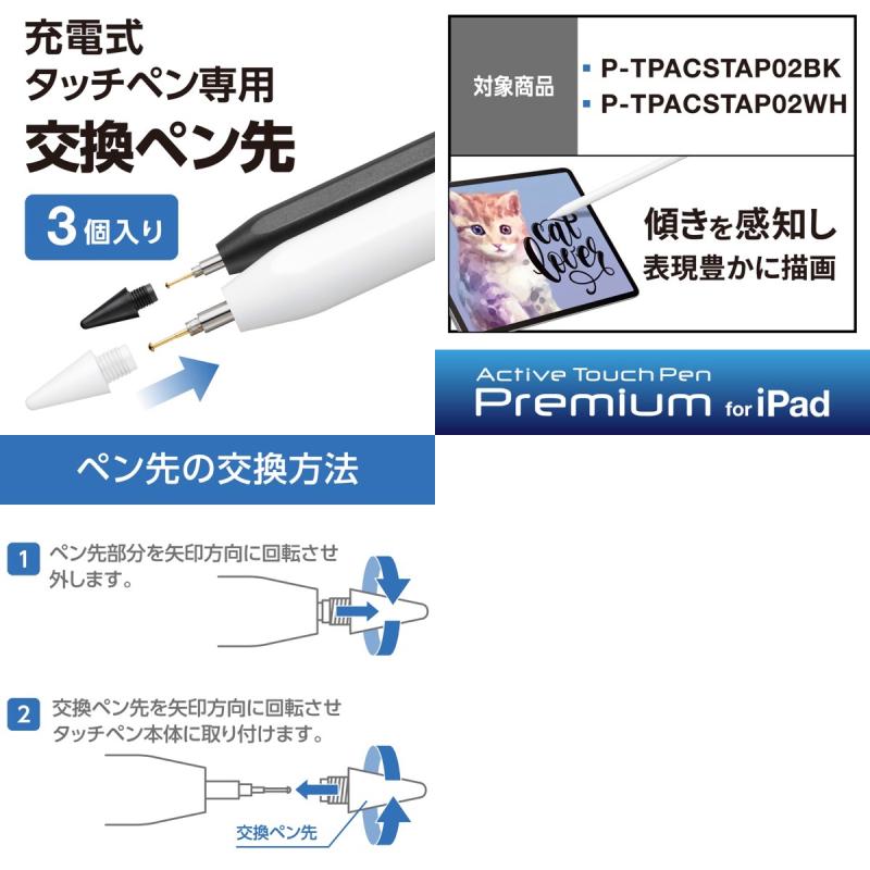 ELECOM ���쥳�� ���å��ڥ���ѥڥ��� 3������ P-TPACSTAP02���꡼������ (���å��ڥ�)