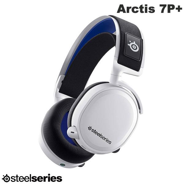 【あす楽】 SteelSeries Arctis 7P+ ワイヤレス ゲーミングヘッドセット Playstation 5 対応 ホワイト # 61471J スティールシリーズ (ワイヤレスヘッドセット) sbf23
